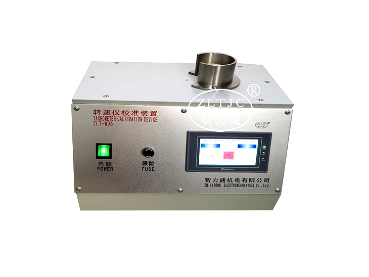 转速计转速校准装置 ZLT－WD6
